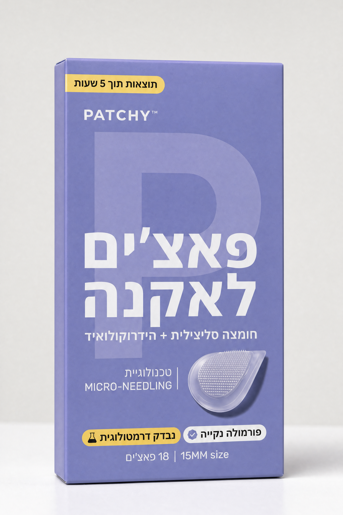 ערכת המיקרו החדרה של פאטצ׳י