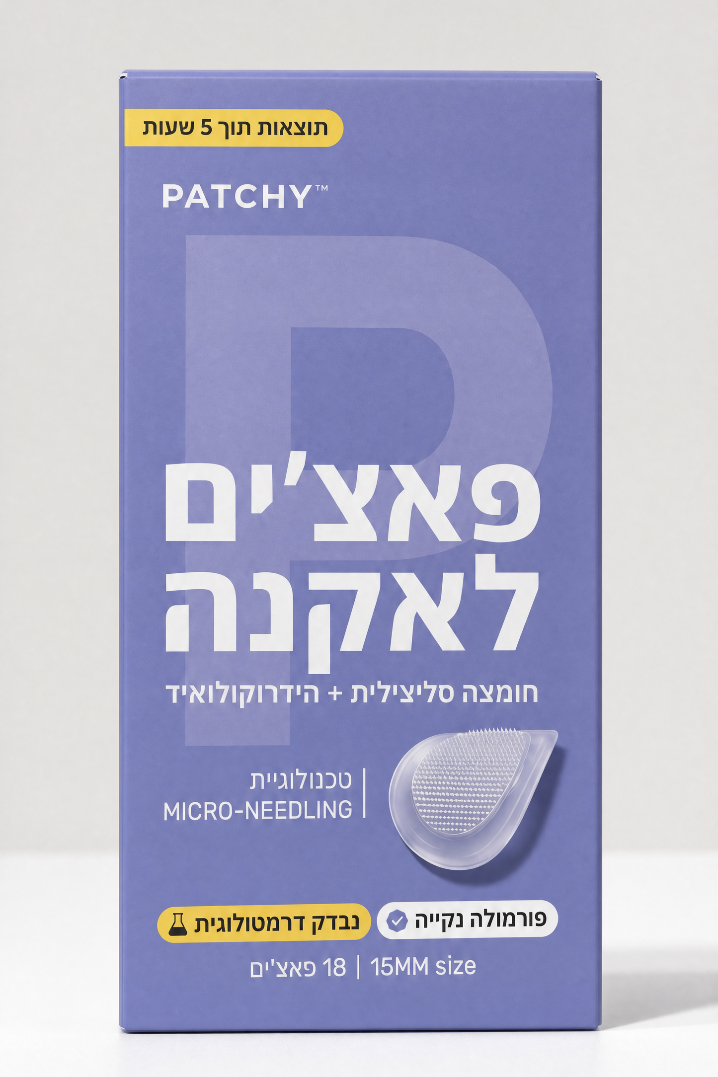 ערכת המיקרו החדרה של פאטצ׳י